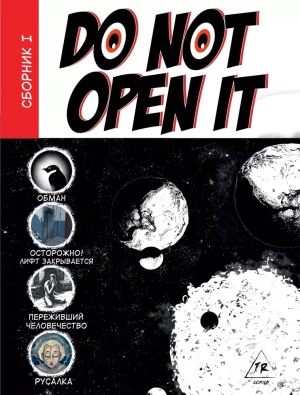 Do Not Open It №1