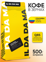 Кофе в зернах Колумбия Диего Хорта Эспрессо Specialty