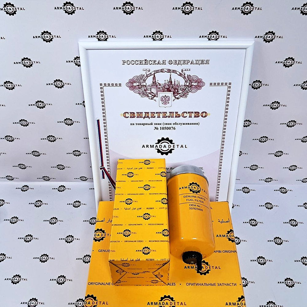 Фильтр топливный отстойника | 361-9554, 32/925869, 320/A7121, 26560141 | ARM