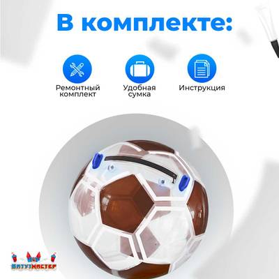 Аттракцион Водный шар ПВХ «Футбольный мяч» 2*2*2 м