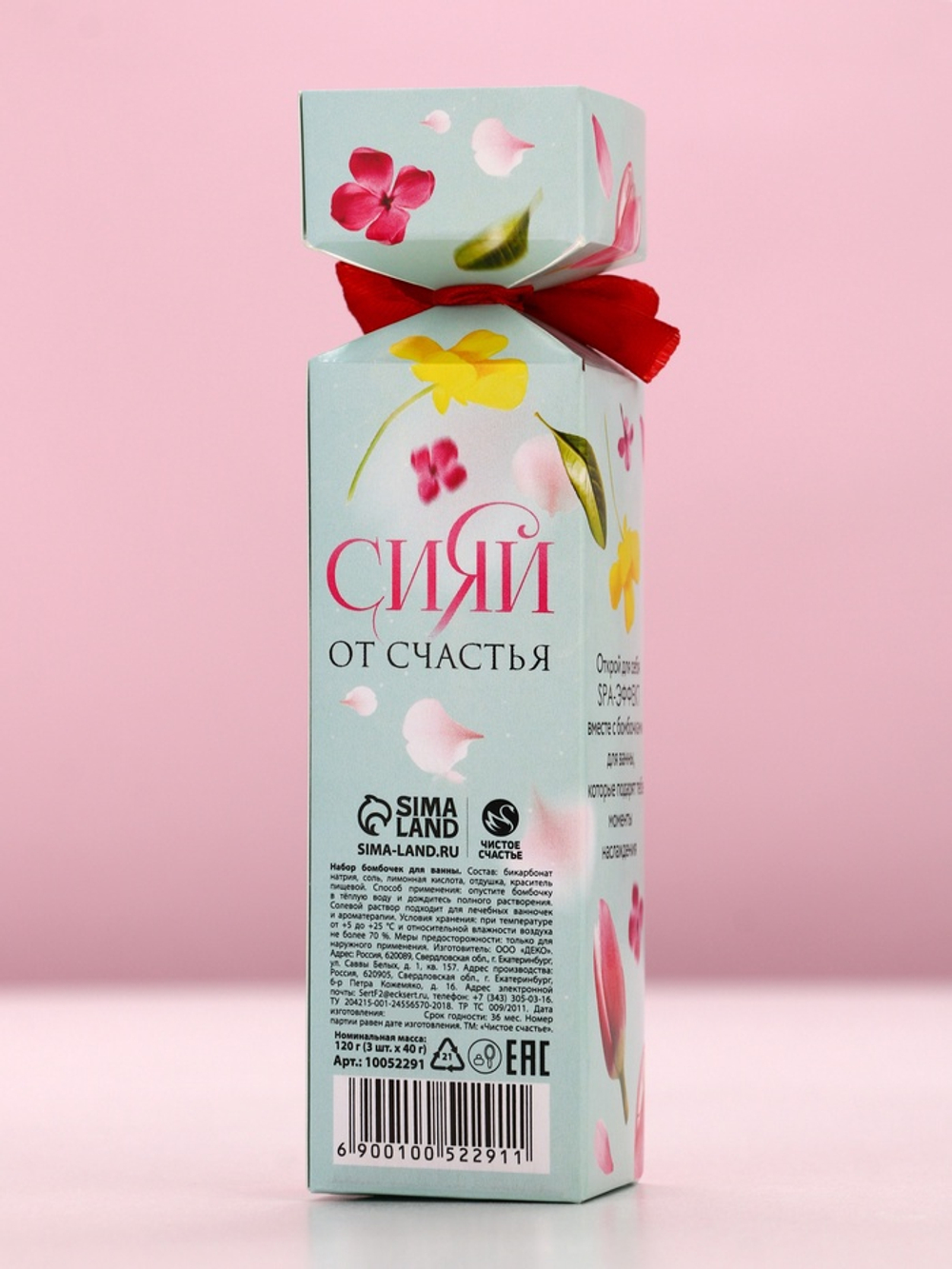 Бомбочки для ванны «8 Марта», 3×40 г, Чистое счастье
