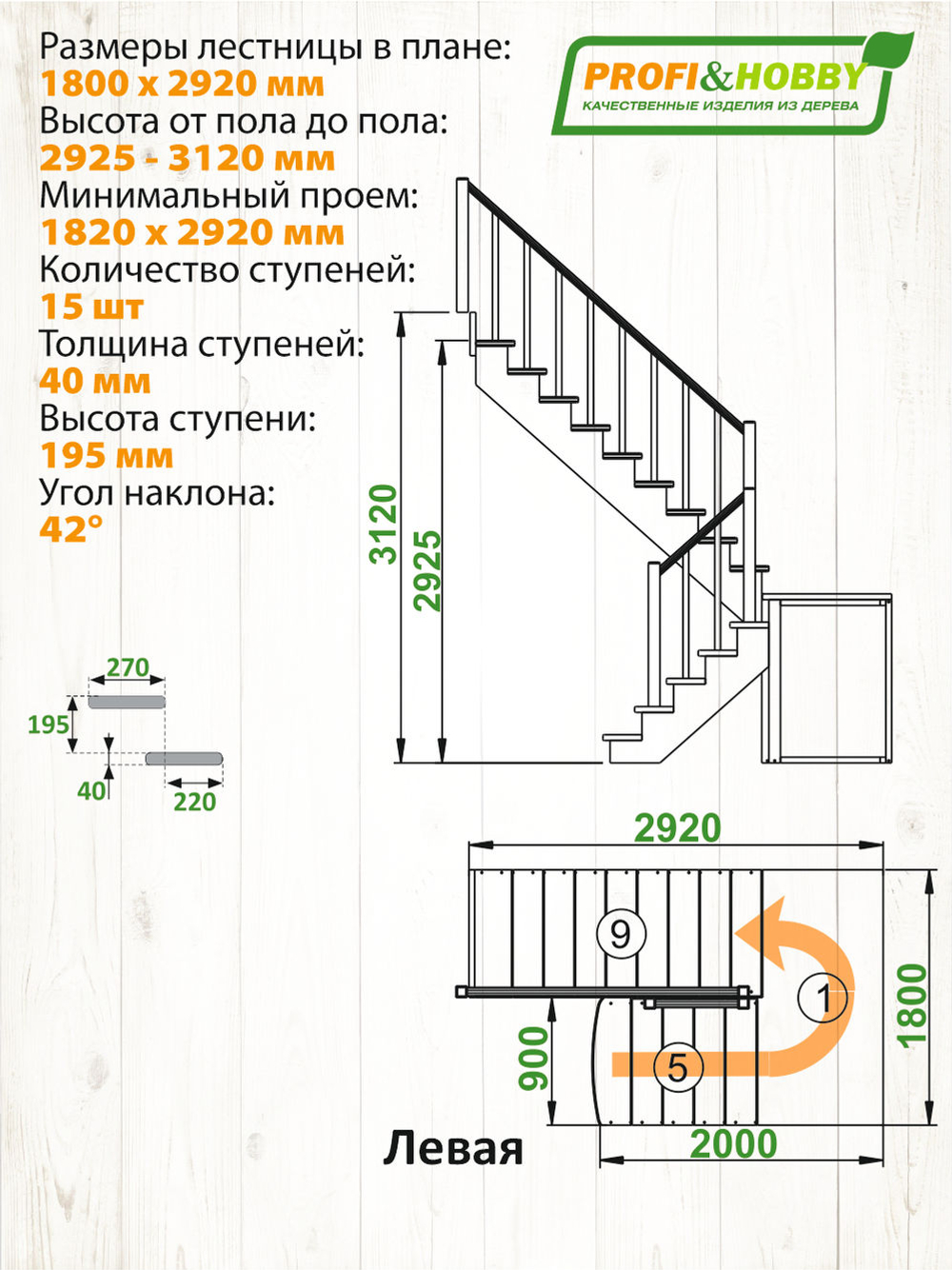 Лестница на второй этаж К-004м/4 Левая с подступенками под покраску