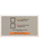 Рамка для постера и фотографий 40x85