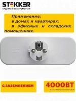 Разветвитель сетевой 3-местный с/з STEKKER ADP16-23-20, 250V, 16A, ABS пластик, белый, 39024