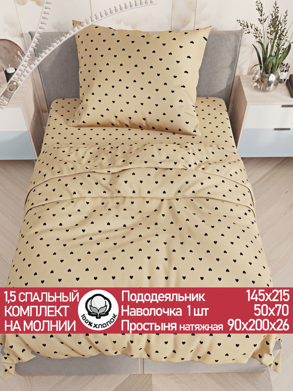 Постельное белье "Adele" 1,5-сп   наволочка 50х70 1шт Простынь на резинке 90х200 см  Пододеяльник 145х215 см  Сказка сатин