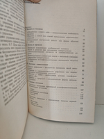 Общение с собой: Начала психологии активности