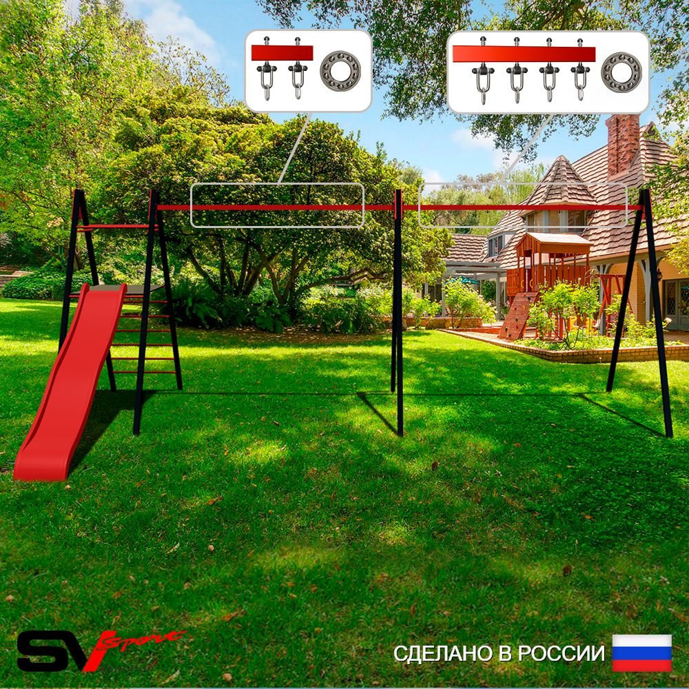Уличные качели Sv Sport Maxi х 2 с горкой УК350.2П3 (7.0м/Подвесы на подш 3к)
