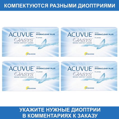 Двухнедельные контактные линзы Acuvue Oasys (комплект 24 линзы)