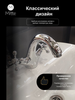 Смеситель для раковины MITTE OLDIE OLD01WB