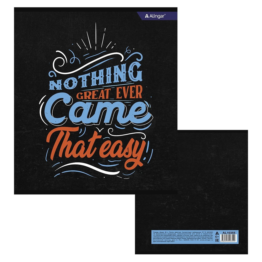 Тетрадь 36л., А5, клетка, Alingar "Never give up", скрепка, мелованный картон (стандарт) , блок офсет, 4 дизайна в пленке т/у