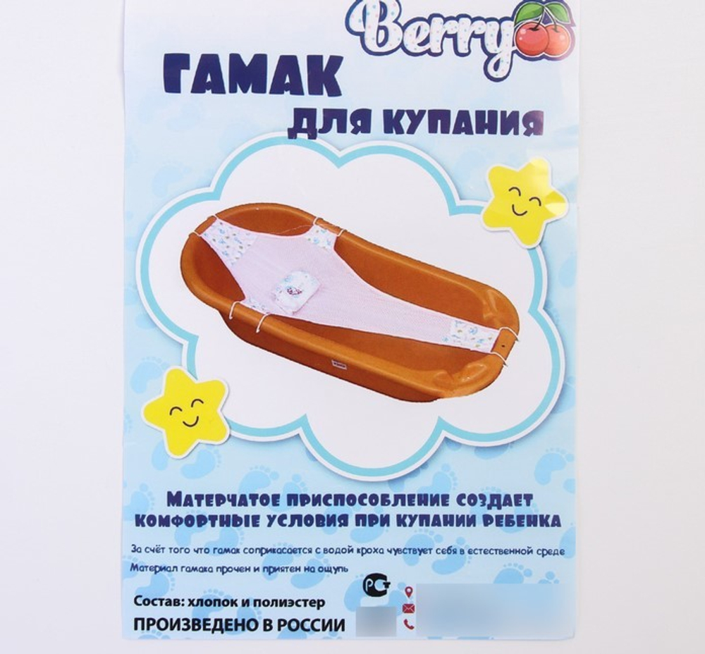 Гамак для купания, цвет МИКС 4958702