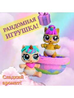 Бомбочка для Ванны с куколкой: Единорожка