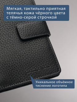 213 R - Обложка для документов с RFID защитой