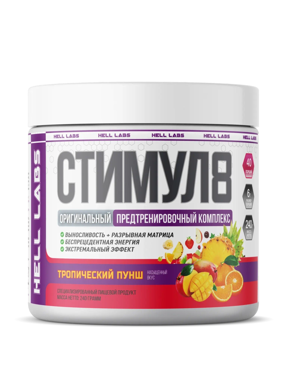 Предтрен Hell Labs Стимул 8 240 г тропический пунш