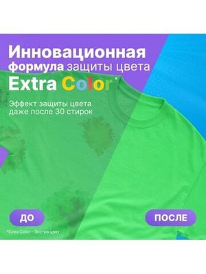 ML Гель для стирки EXTRA COLOR концентрат, Meine Liebe, 1,3 л