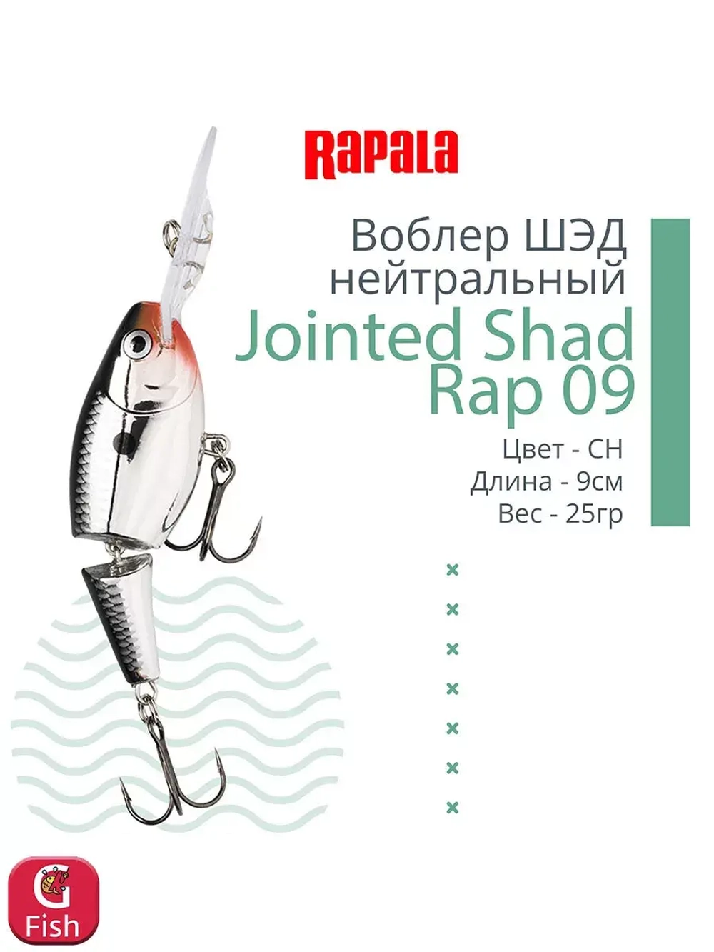 Воблер Jointed Shad Rap 04, 4см, 5гр, цвет FT, нейтральный
