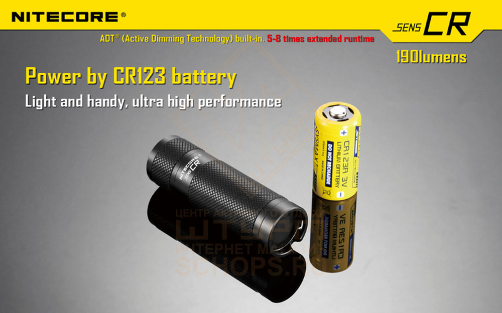 Фонарь брелок Nitecore SENS CR123