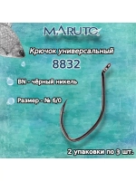 Крючки рыболовные универсальные 8832 BN № 6/0 упк по 3шт