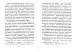 За порогом смерти. Что говорит наука о бессмертии души? Александр Моисеенко