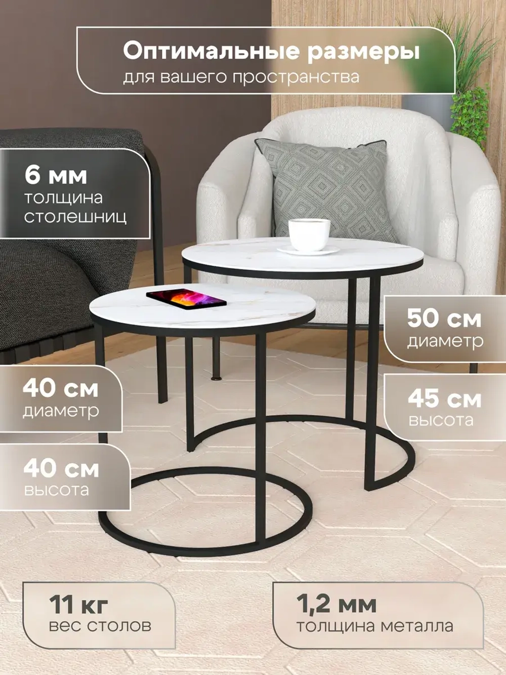 Комплект журнальных столов Акцент - керамогранит 201BMGWKER