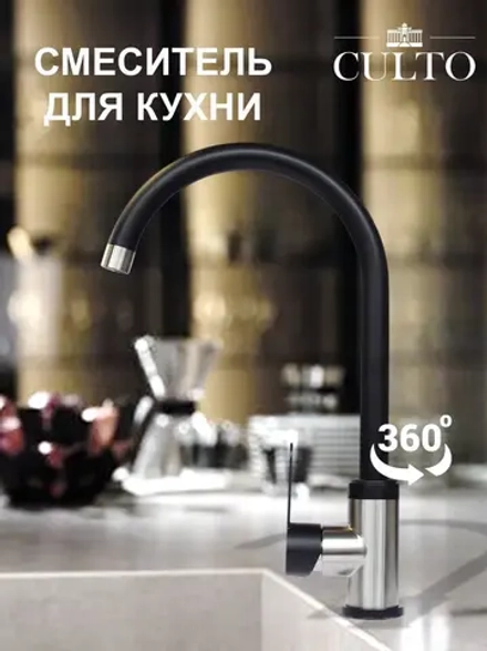 Смеситель для кухни из нержавеющей стали