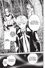 Манга Проза бродячих псов. Том 6