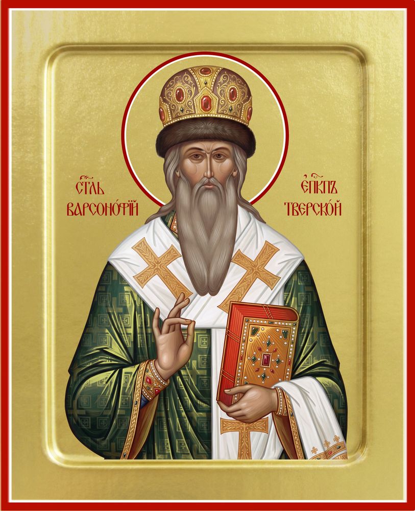 469 Варсонофий