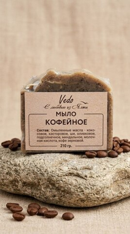 Кофейное мыло