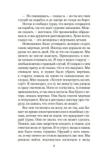 Мужчины без женщин