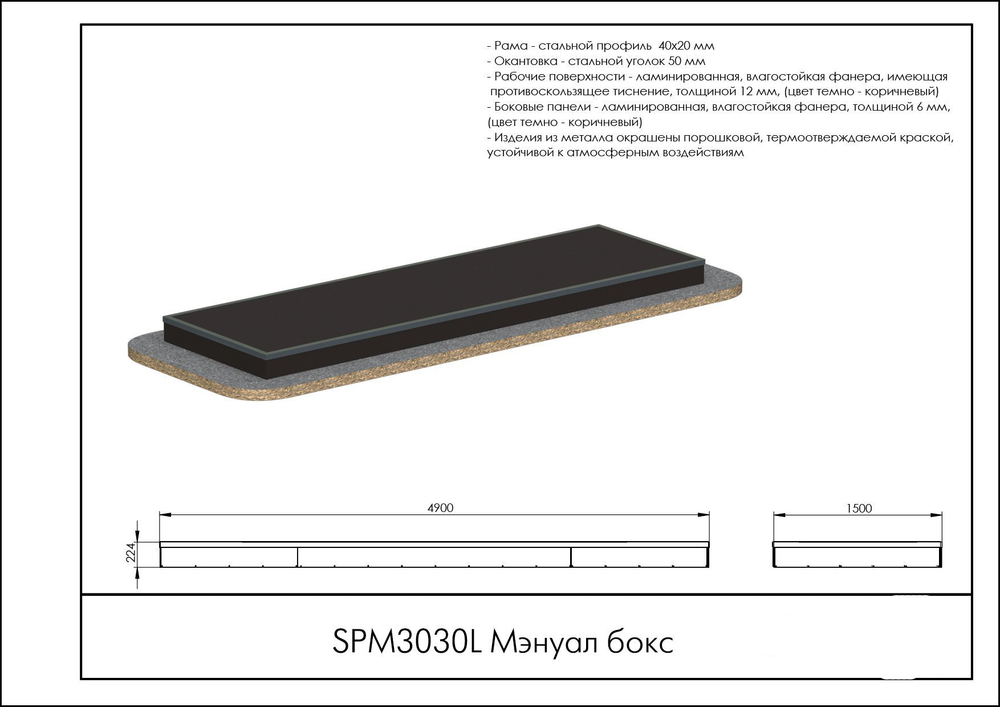 Мэнуал бокс