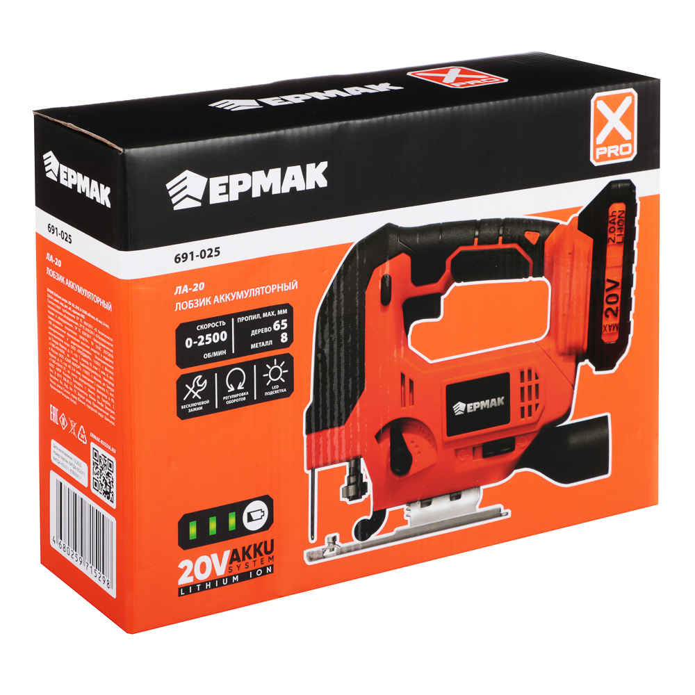 Лобзик аккумуляторный Ермак X-PRO аккум Li-ON 20В 2А*ч 0-2500 об/мин