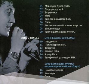 Адаптация / Джут (CD)