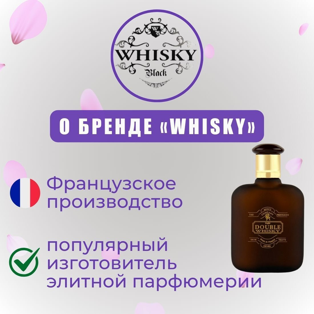 WHISKY Pink Diamond edP 100ml lady