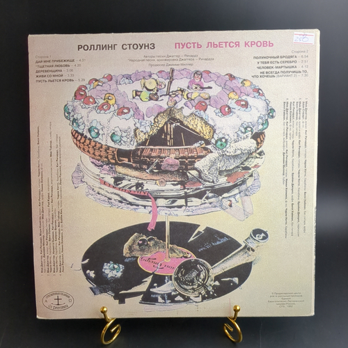 LP Rolling Stones / Роллинг Стоунз – Пусть льется кровь. Зарубежный рок. Виниловая пластинка 12 дюймов. AnTrop 1992 год