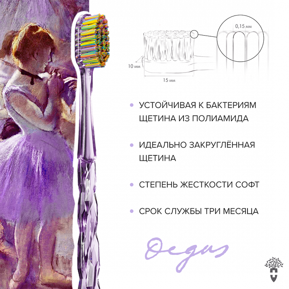 Montcarotte Degas Brush toothbrush зубная кисть "Эдгар Дега"