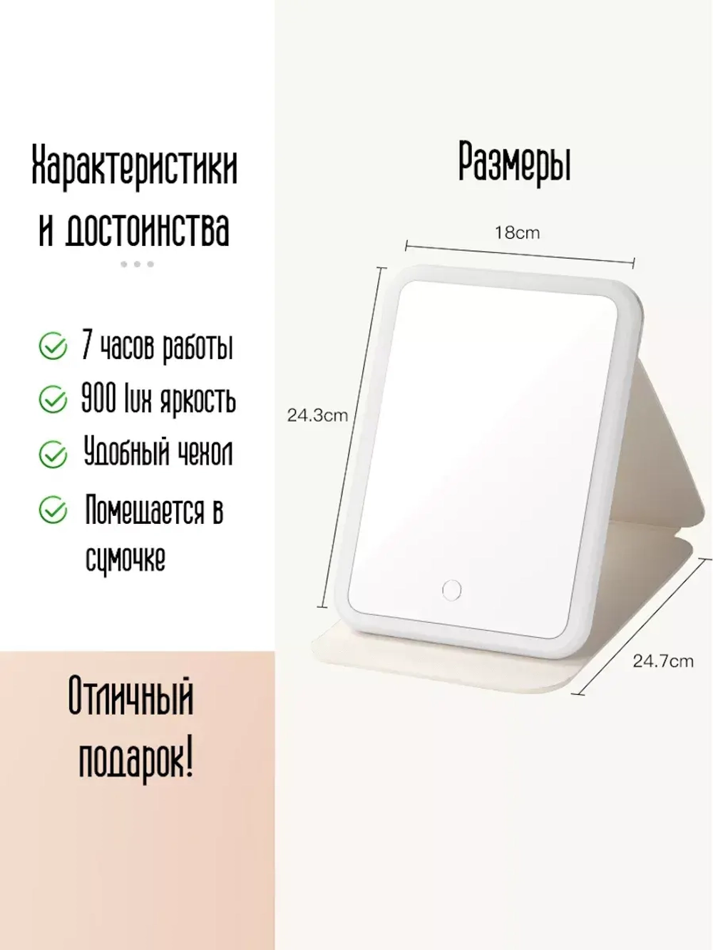 Зеркало для макияжа с подсветкой