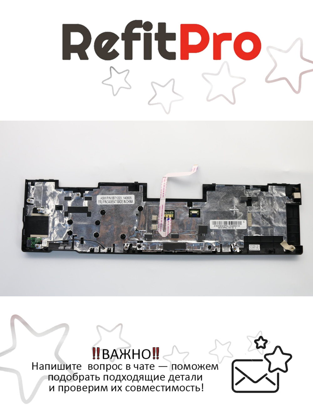 Верхняя панель клавиатуры (Palmrest) для ноутбука Lenovo ThinkPad L520 черная (04W6547), оригинал