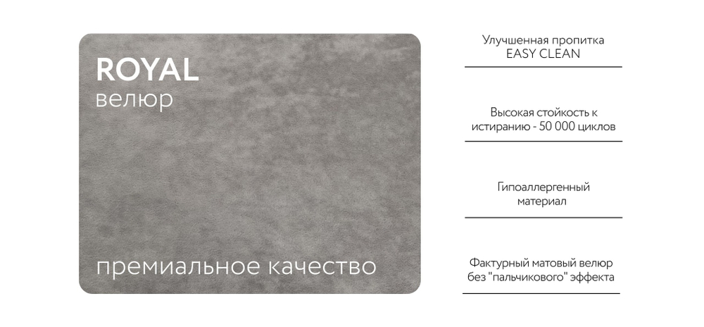 Модульный диван РИЧМОНД MODOOL MAX Велюр Royal агат