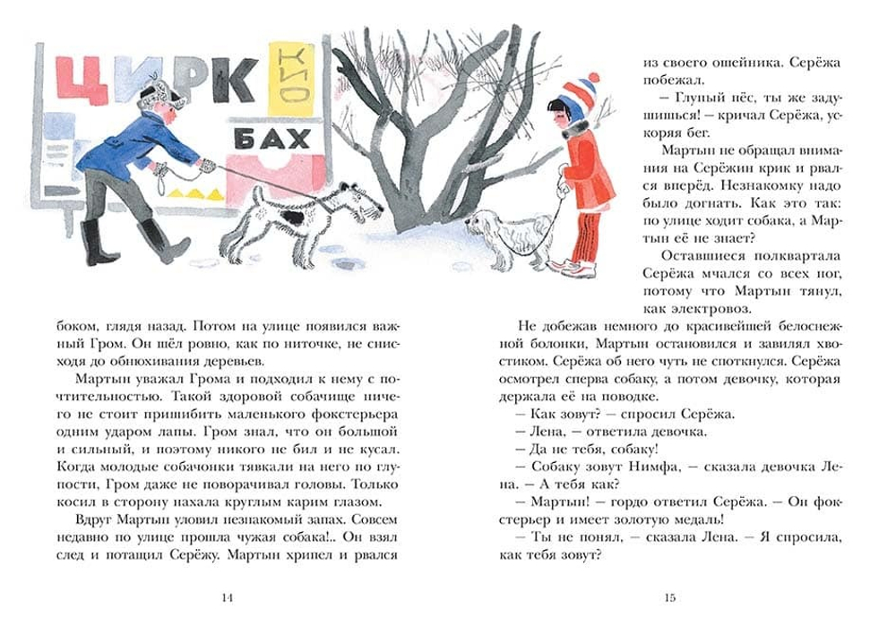 Ах, эта прекрасная улица