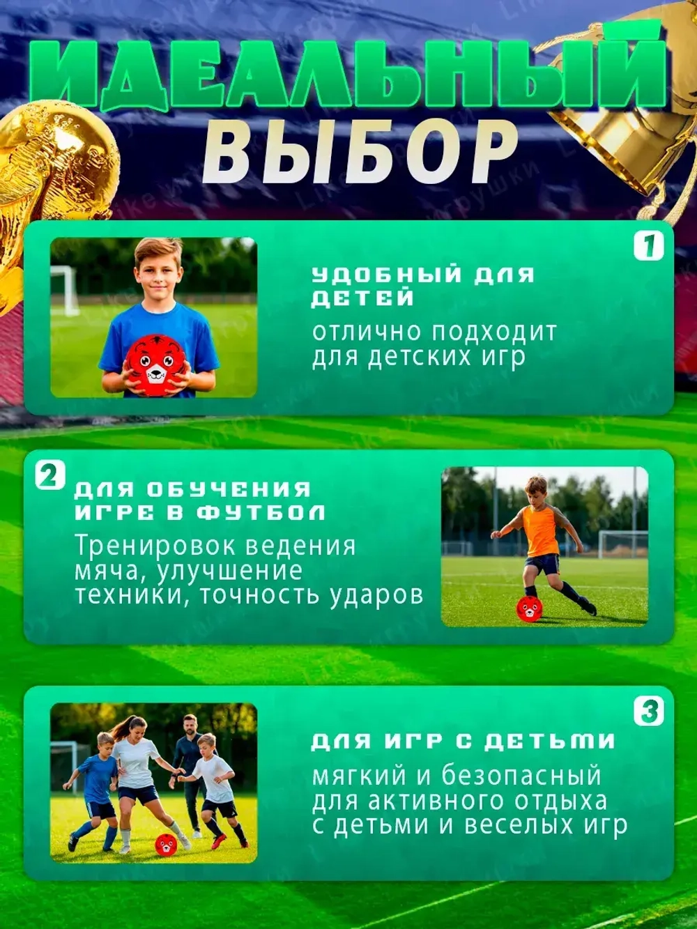 Мяч футбольный размер 2 детский