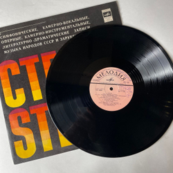 Винтажная виниловая пластинка LP ВИА Диэло, Цвет Небесный, Синий Цвет (СССР 1976)