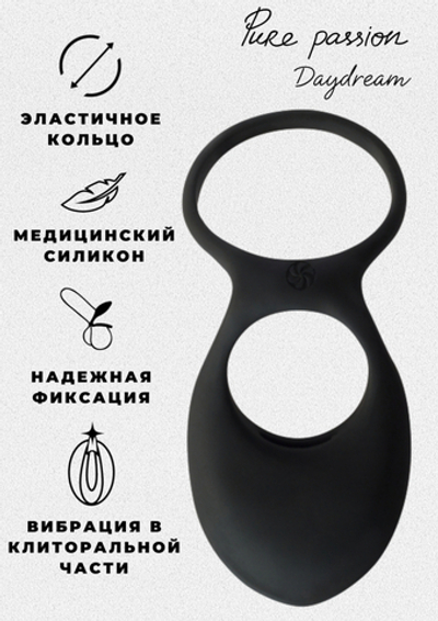 ЭРЕКЦИОННОЕ ВИБРОКОЛЬЦО PURE PASSION DAYDREAM BLACK