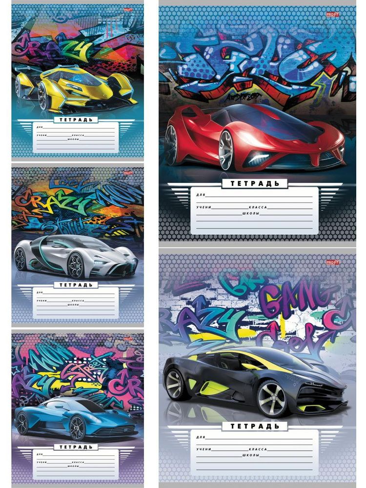 Тетрадь 24л. линейка "Концепты гиперкаров" (Проф-пресс)