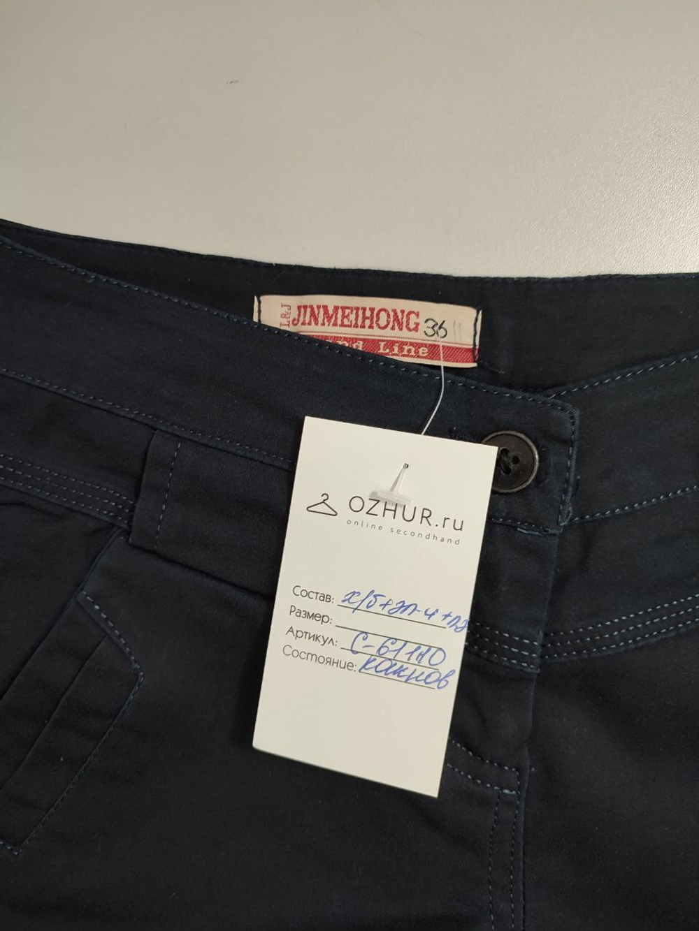 Брюки Jinmeihong классические 38 размер