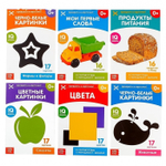 3445444 Книги «Карточки Домана для раннего развития», набор, 6 шт. по 20 стр.