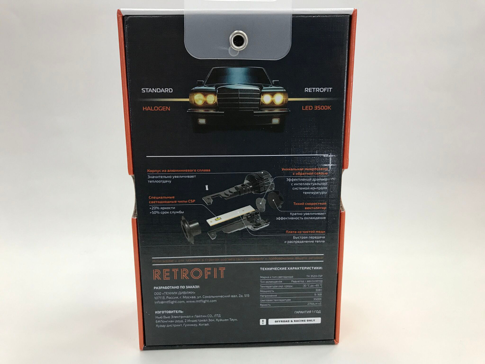 Светодиодные лампы MTF Light H7 RETROFIT 30W, 3500K, 2750lm (к-т 2шт.)