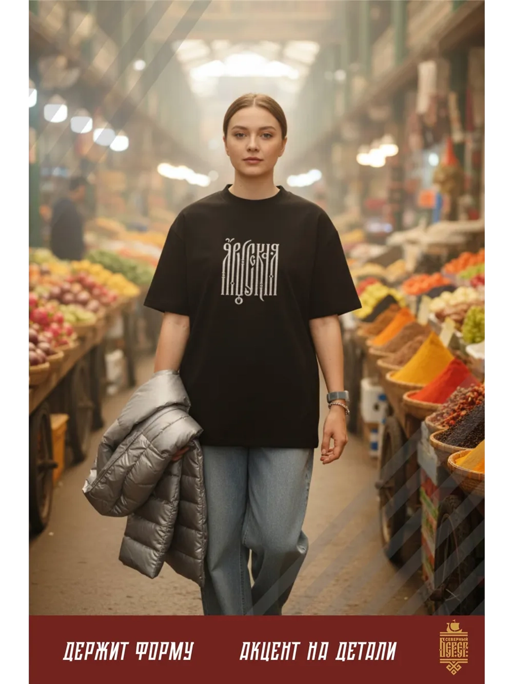 Футболка с вышивкой черная Я Русская