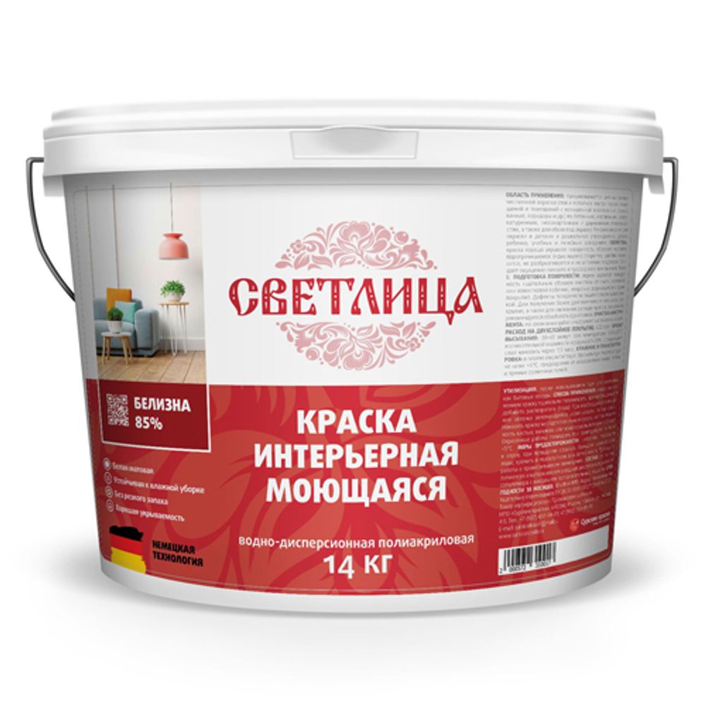 Краска ВДАК моющаяся Светлица 1,5 кг