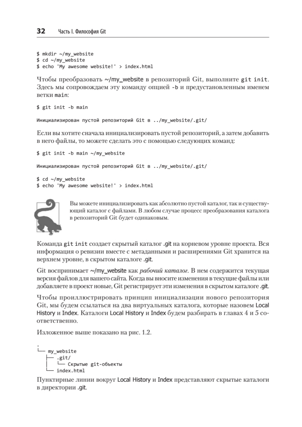 Git: контроль версий. 3-е изд.