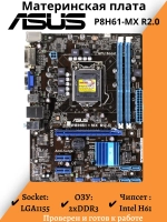 Материнская плата ASUS P8H61-MX R2.0